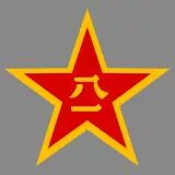 八一军徽