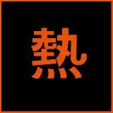 Kanji Hot Orange