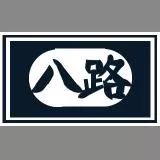 八路军