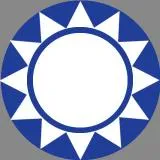 Kuomingtang/ Chinses Nationlist Party 中國國民黨/ 中国国民党