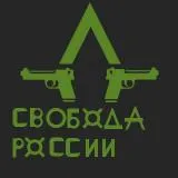 Legion of Free Russia Legion Svoboda Rossii