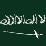 لا اله الا الله