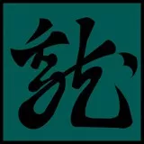 Battle Flag of Echigo (上杉謙信の軍旗2) *rev1