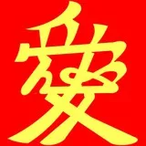 LOVE (直江兼続/愛の前立)