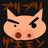 ブリブリざえもん