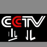 CCTV少儿