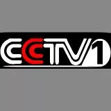 CCTV 1