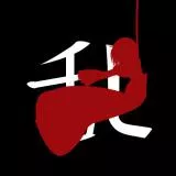 Kagami Tokiko 加賀美時子