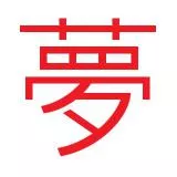 Yume (Kanji) means Dream