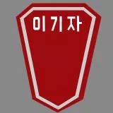 27 Infantry Division