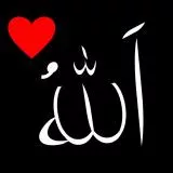 ALLAH