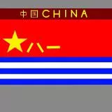 人民解放军海军陆战队