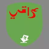 هاشم العراقي