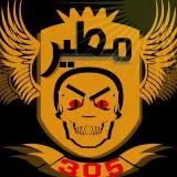 SAUDI ARABIA 305 ksa M6EER مطير 