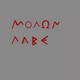 Molon Labe