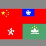 The Chinese nation should unite